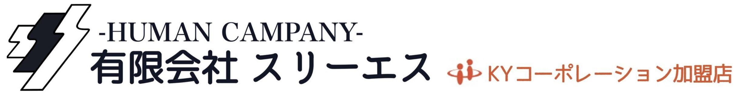 【公式】有限会社スリーエス